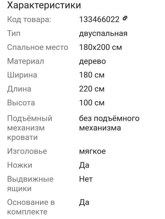 Кровать двухспальная