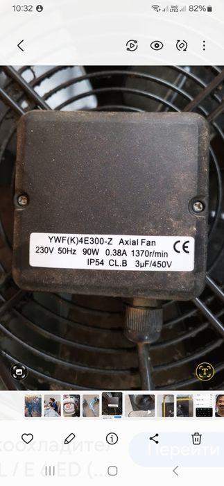 Винтилятор 220 вольт