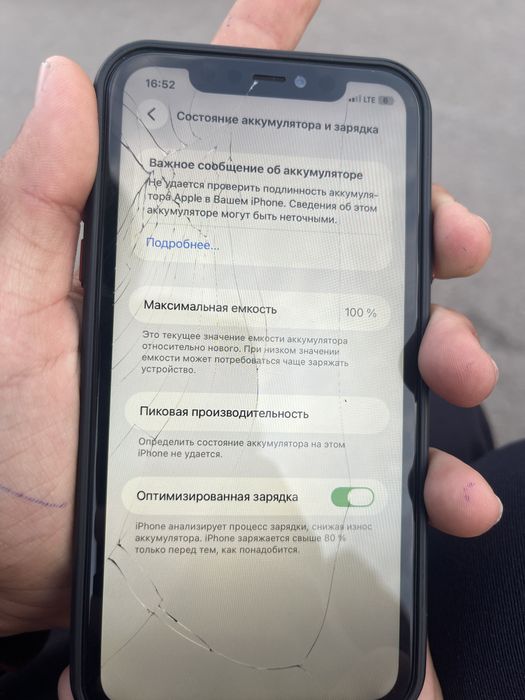 Iphone 11 на обмен