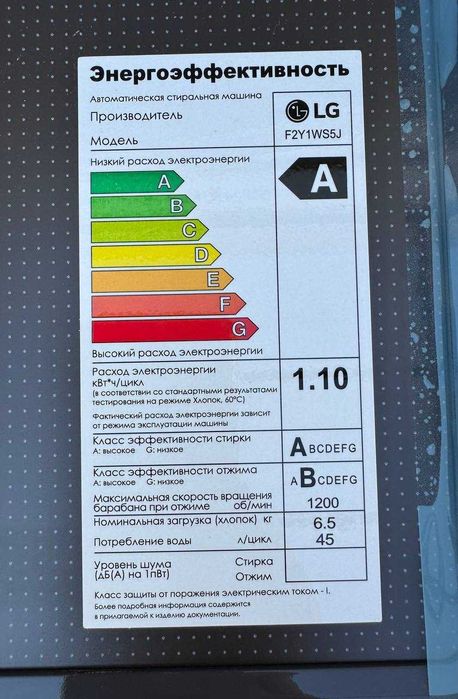 Стиральная машина LG 6.5 кг F2Y1WS5J DD Inverter Steam