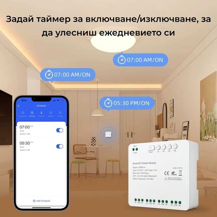 Avatto WSMD-4 – WiFi 4 канален смарт модул | сух контакт | 10A канал