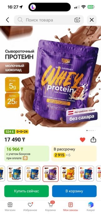 Протеин YummyLab 100% Gourmet Whey Protein