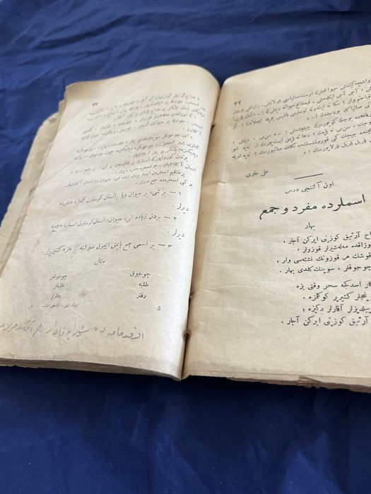 1925 учебник по турски език, 1341 г. по Хиджра