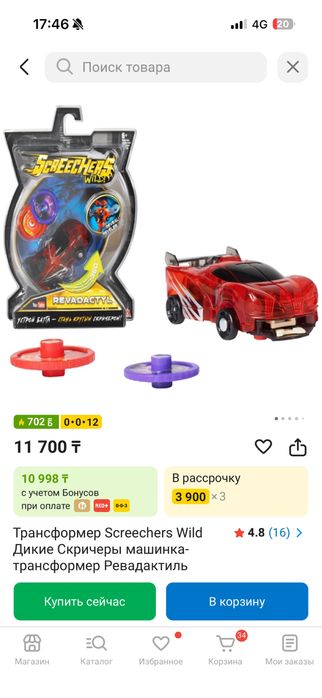 Дикие скричеры Ревадактиль Screechers Wild