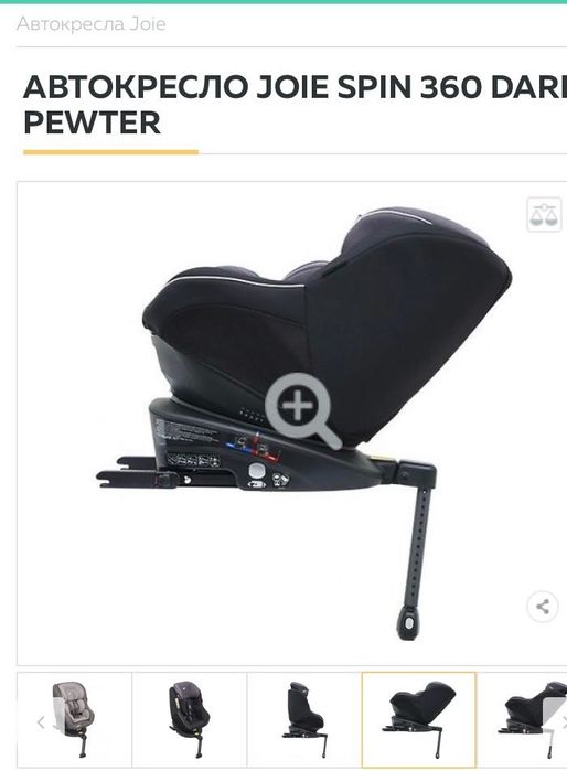 Продам автокресло JOLE I-SPIN 360