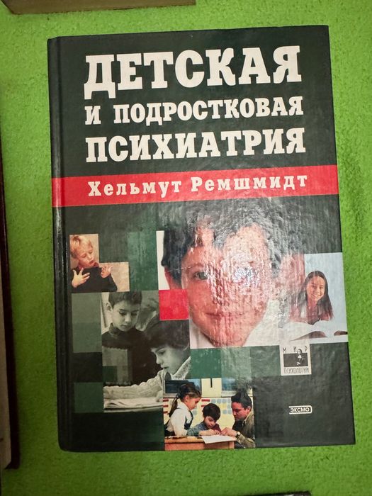 Книги по психологии ( большой выбор по запросу)