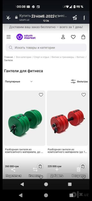 Продам недорого 5 прессформ для производства гантель от3кг до 25.5кг