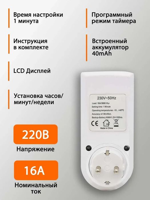 Умная розетка таймер