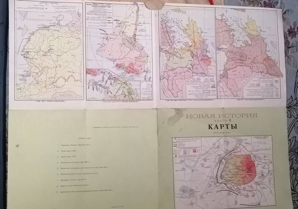 Продам Атлас новой истории СССР