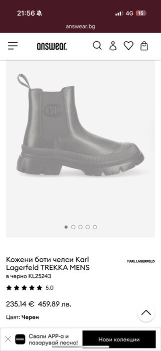 Мъжки боти естествена кожа оригинални Carl Lagerfeld