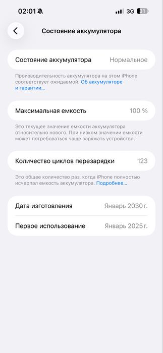 Iphone 15 Pro Max 256