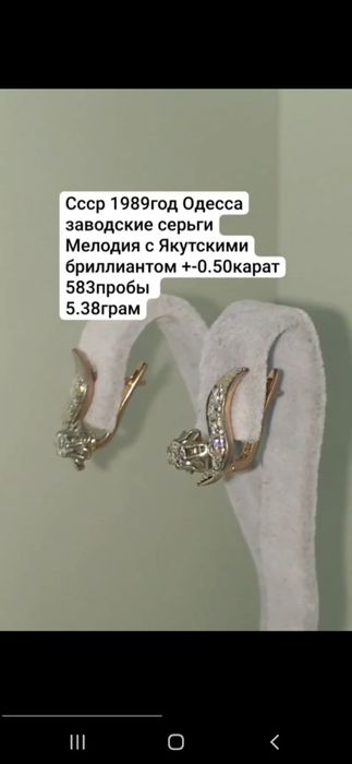 Серьги с брилиантом