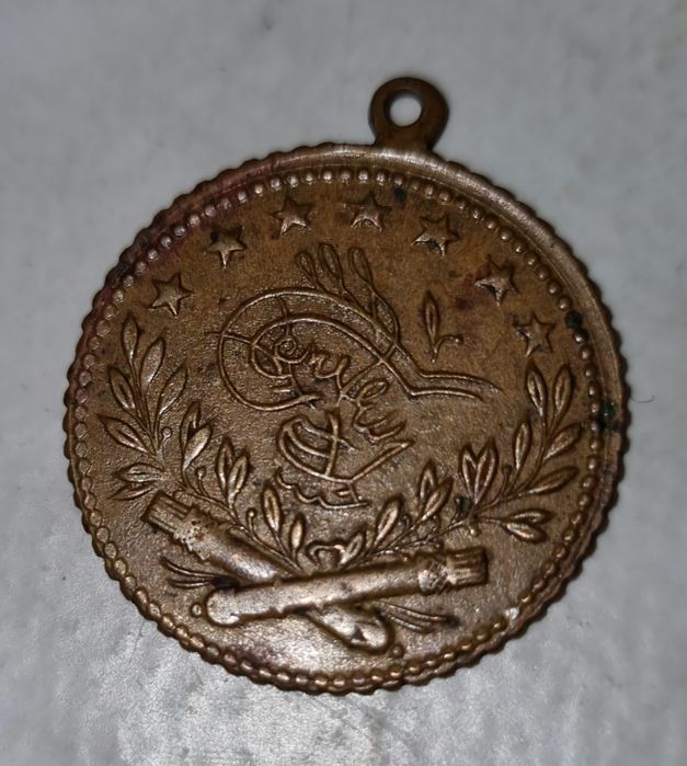 Стар Османски  и Български месингов пендар от 1912г.