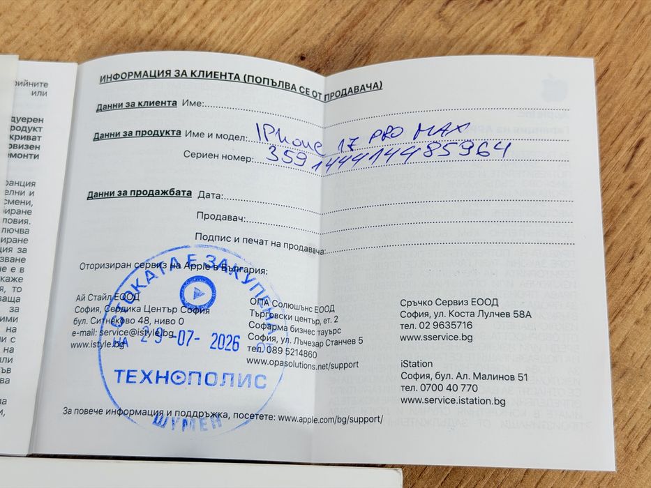 iPhone 17 Pro Max запечатан “Технополис”
