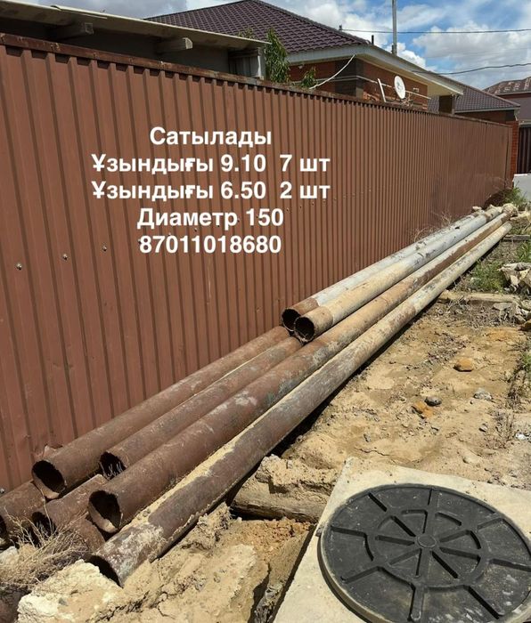 Трубалар 9.40 и 6.50