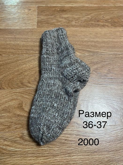 Носки шерстянные