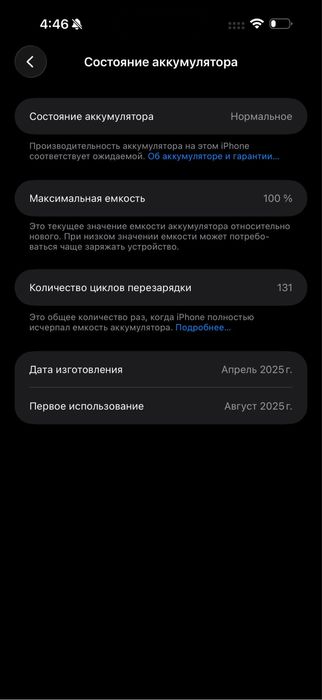 Iphone 16 pro max 256 gb 100% батарея