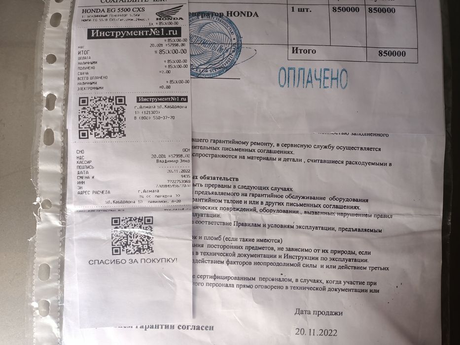 Продам станцию  5'5