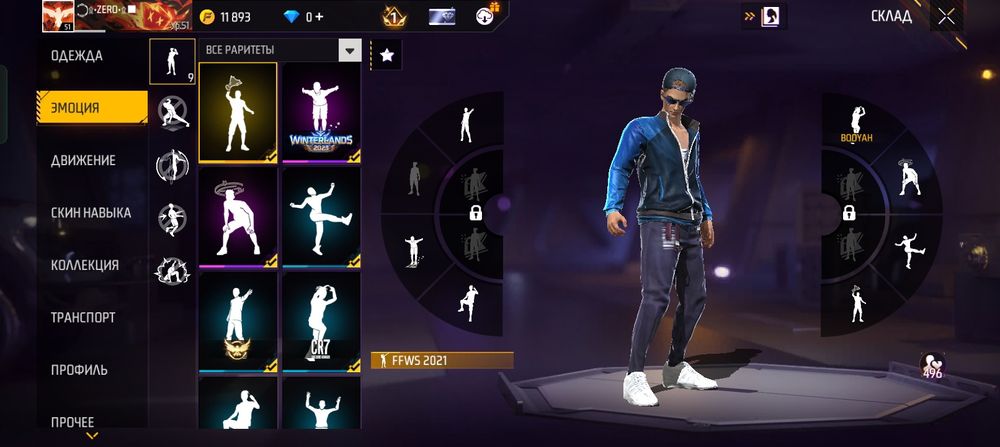 Фф сатылаты кімге керек