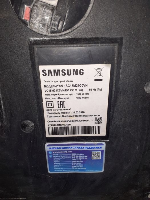 Пылесос Samsung б/у
