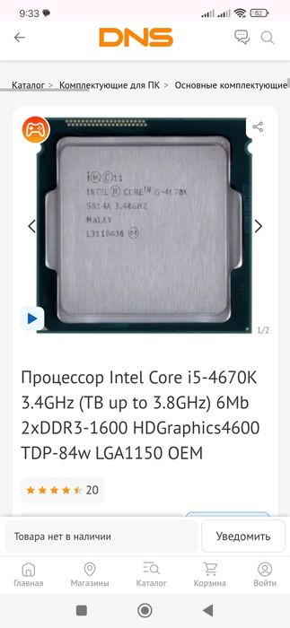 Продается Мат.плата процессор оп.память