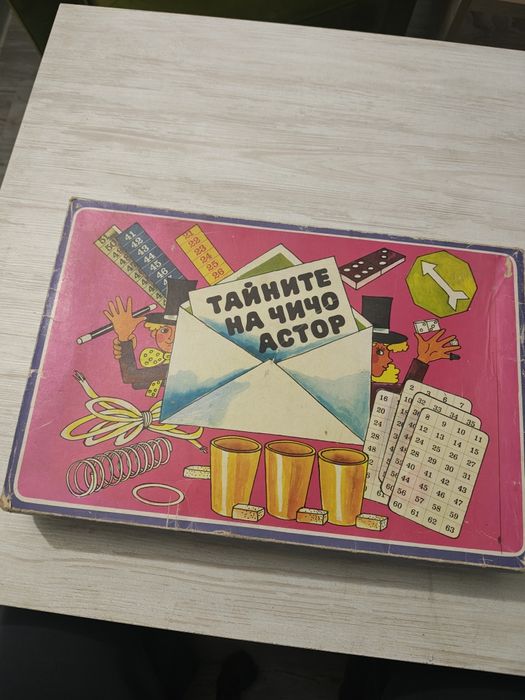 Тайните на чичо Астор 80те години