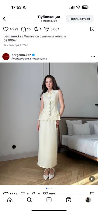 Юбка кофта двойка