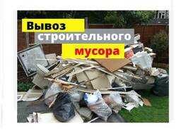 Строительный мусор и хлам из офиса и дома вывезем Ташкент ЗИЛ