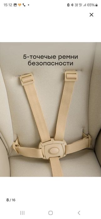 Стульчик для кормления