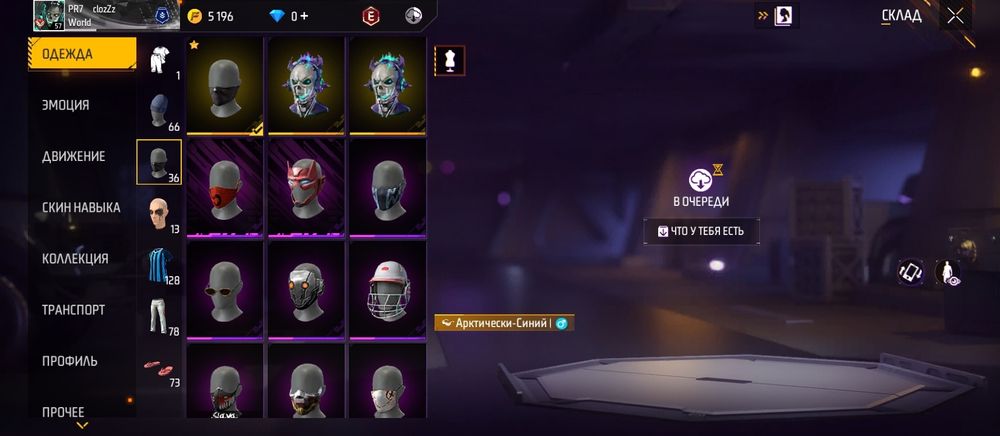 Free fire  аккаунт