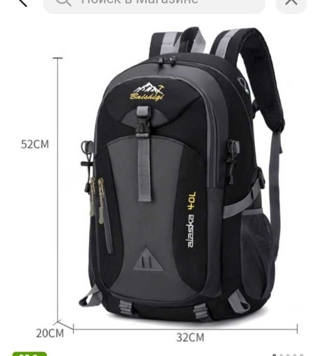 Рюкзак  Alaska, новый