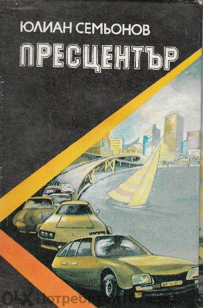 Grisham A time to kill, Mark Twain Selected Stories, Sir Arthur Conan