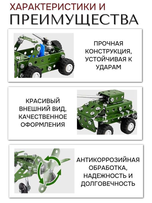 Конструктор "Военная техника 4 в 1", 166 деталей