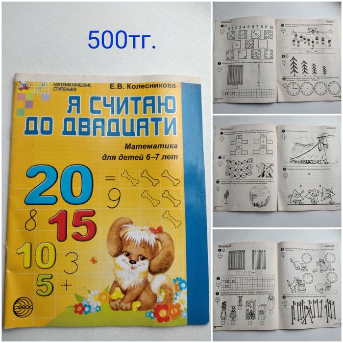 Развивающие тетради для малышей.