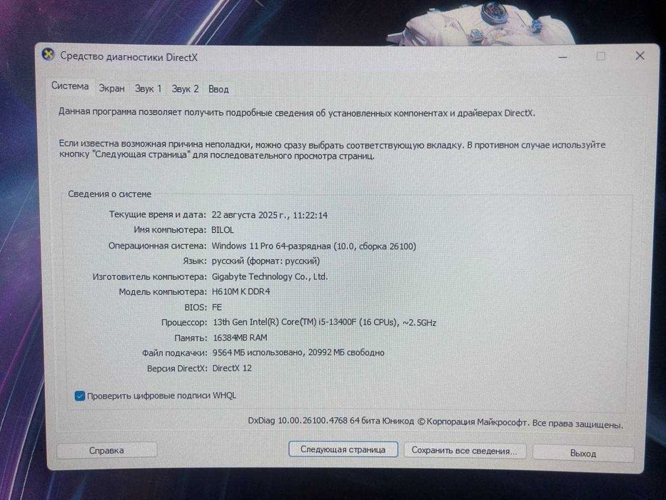 Игровой компьютер I5-13400F/H610M K DDR4 16GB/512GB M2 NVME/RTX3060