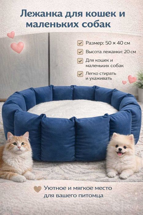Уютные лежанки для собак и кошек