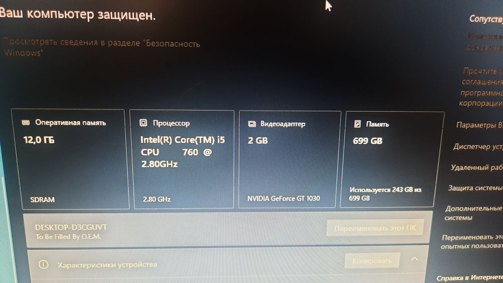 Продам компьютер