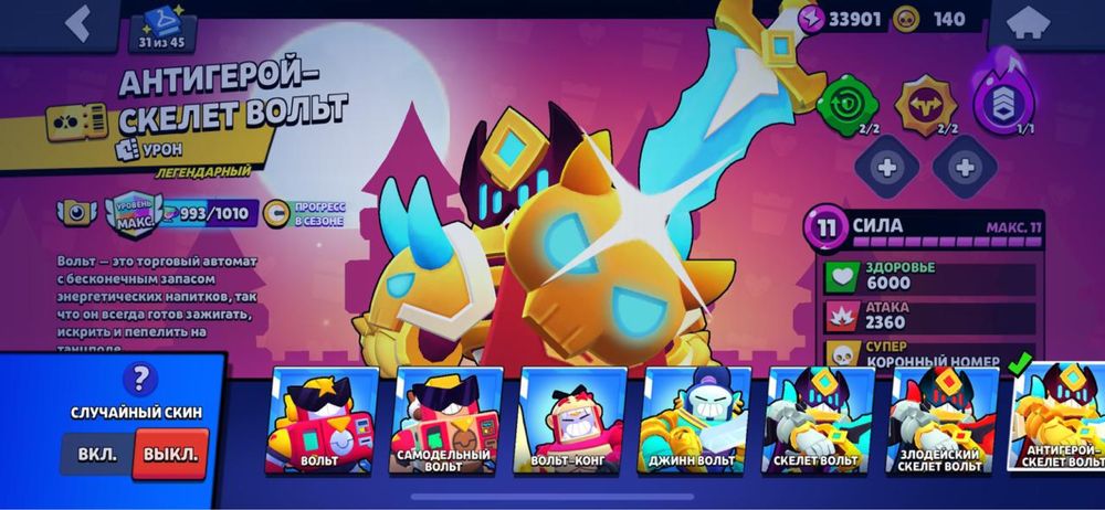 Продам аккаунт Бравл Старс,