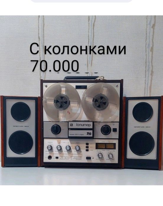 Юбилейный Юпитер 203-1, катушечник