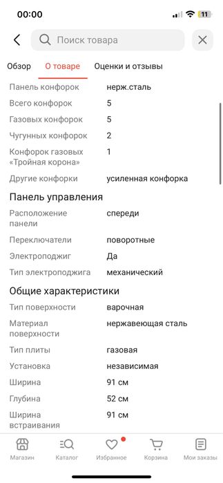 Газ плита новый