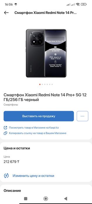 Kaspi магазин продам