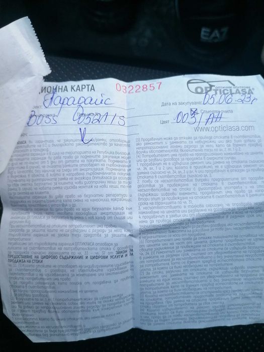 Boss слънчеви очила.