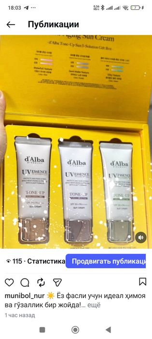 D'Alba Spf 50+ Set