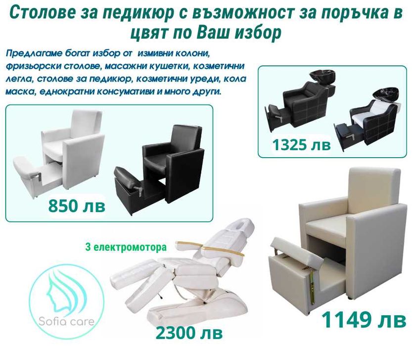 Преносима кушетка Козметичен  стол педикюр стол Фризьорско Оборудване