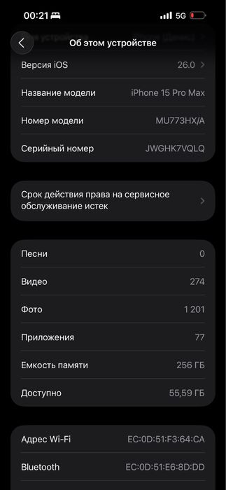 Iphone 15 pro max + часы