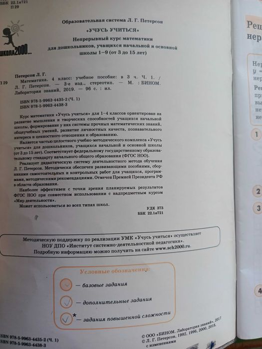 Математика. Петерсон