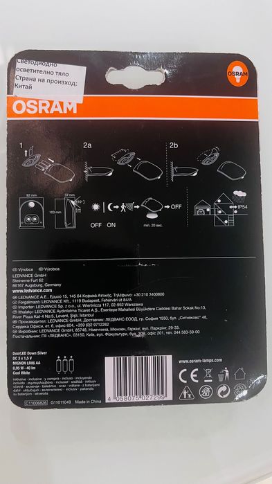 OSRAM външна стенна лампа Door LED със сензор за врата 0.55W 4.5V IP54