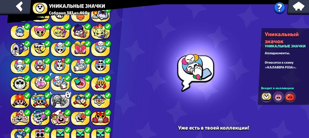 Продам аккаунт бравл старс