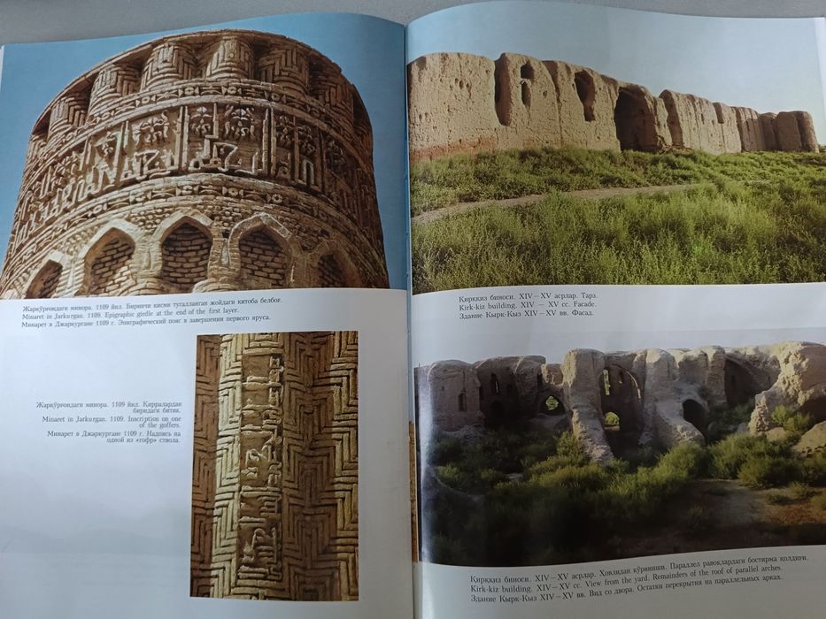 Продается книга "Термез"