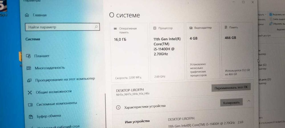 Ноутбук Dream Machine